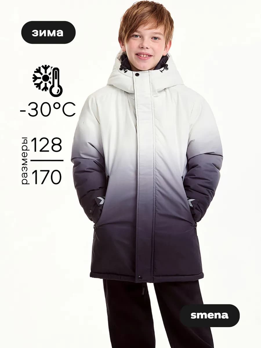 Куртка зимняя