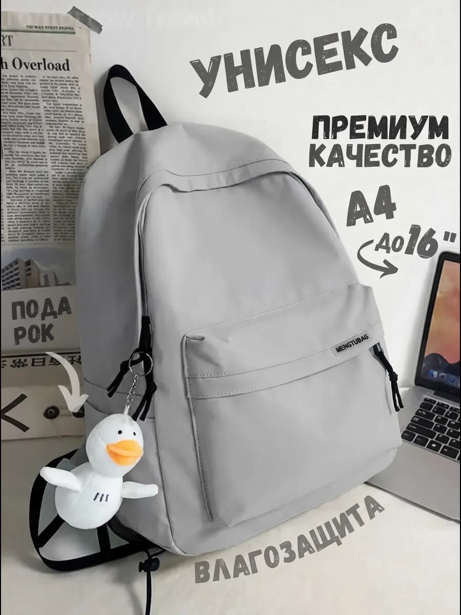 Рюкзак школьный спортивный для подростков