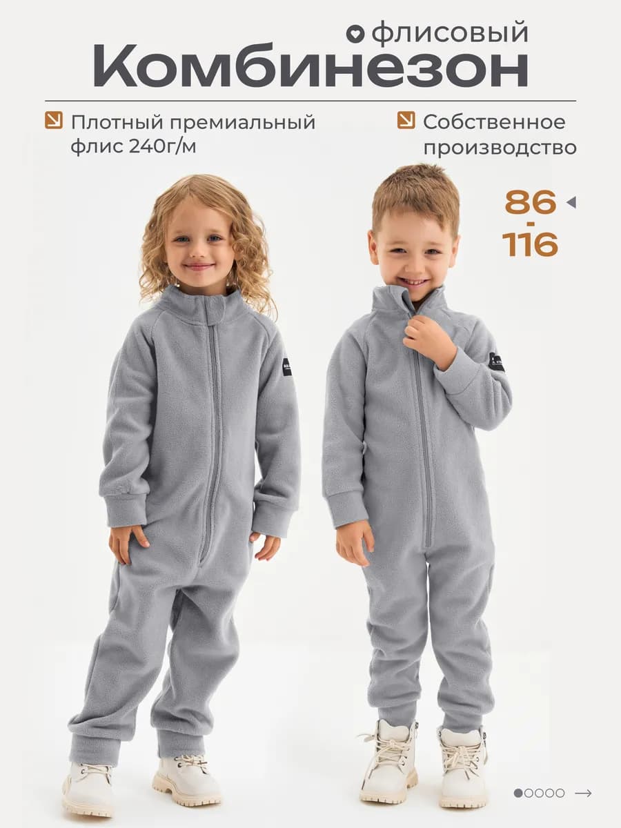 Флисовый комбинезон поддева для девочки