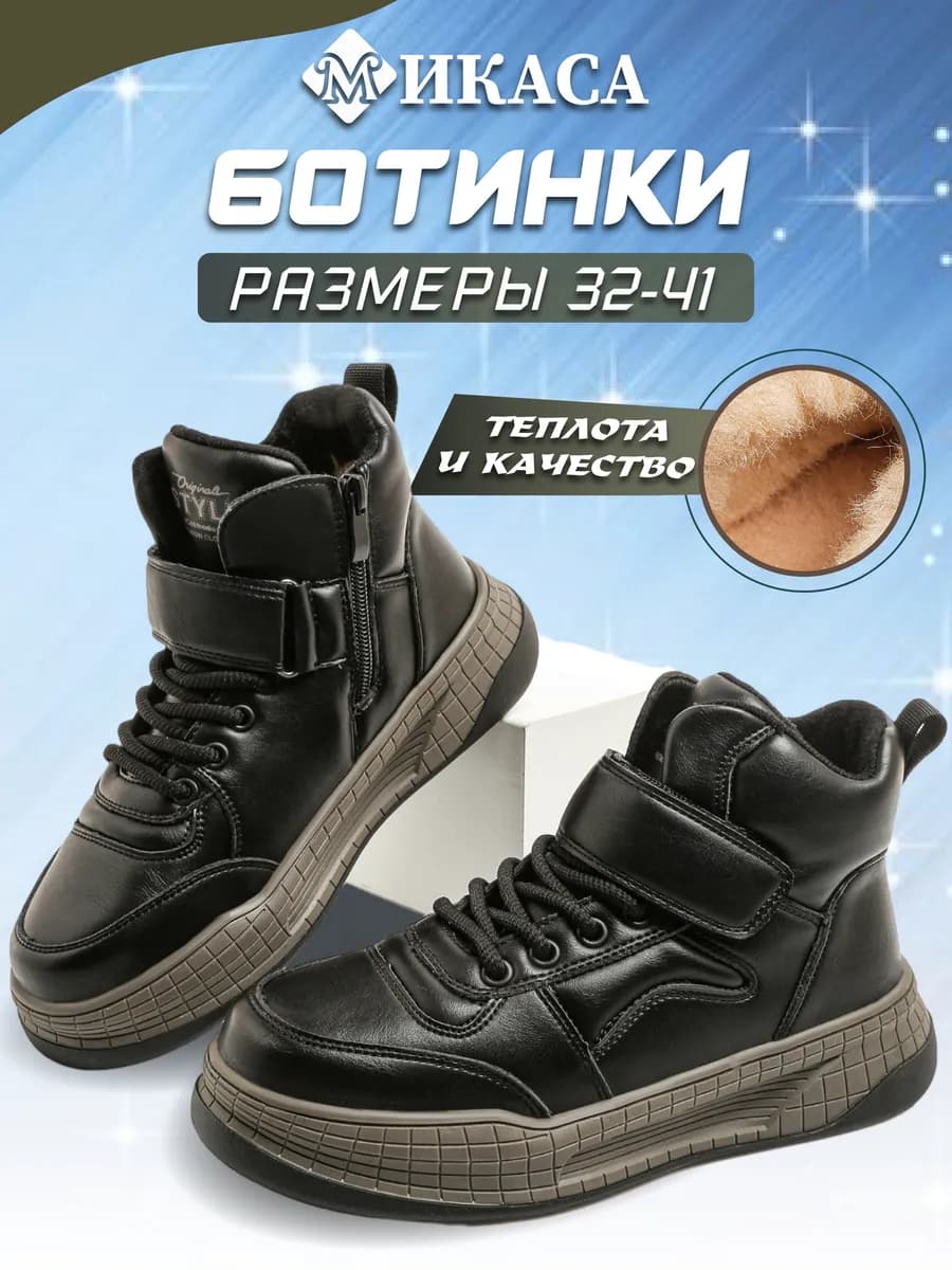 Ботинки детские дутики зимние