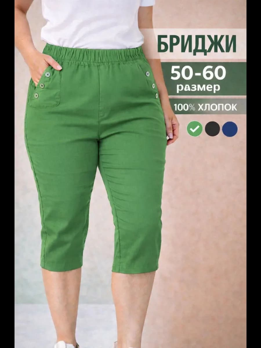 Бриджи летние