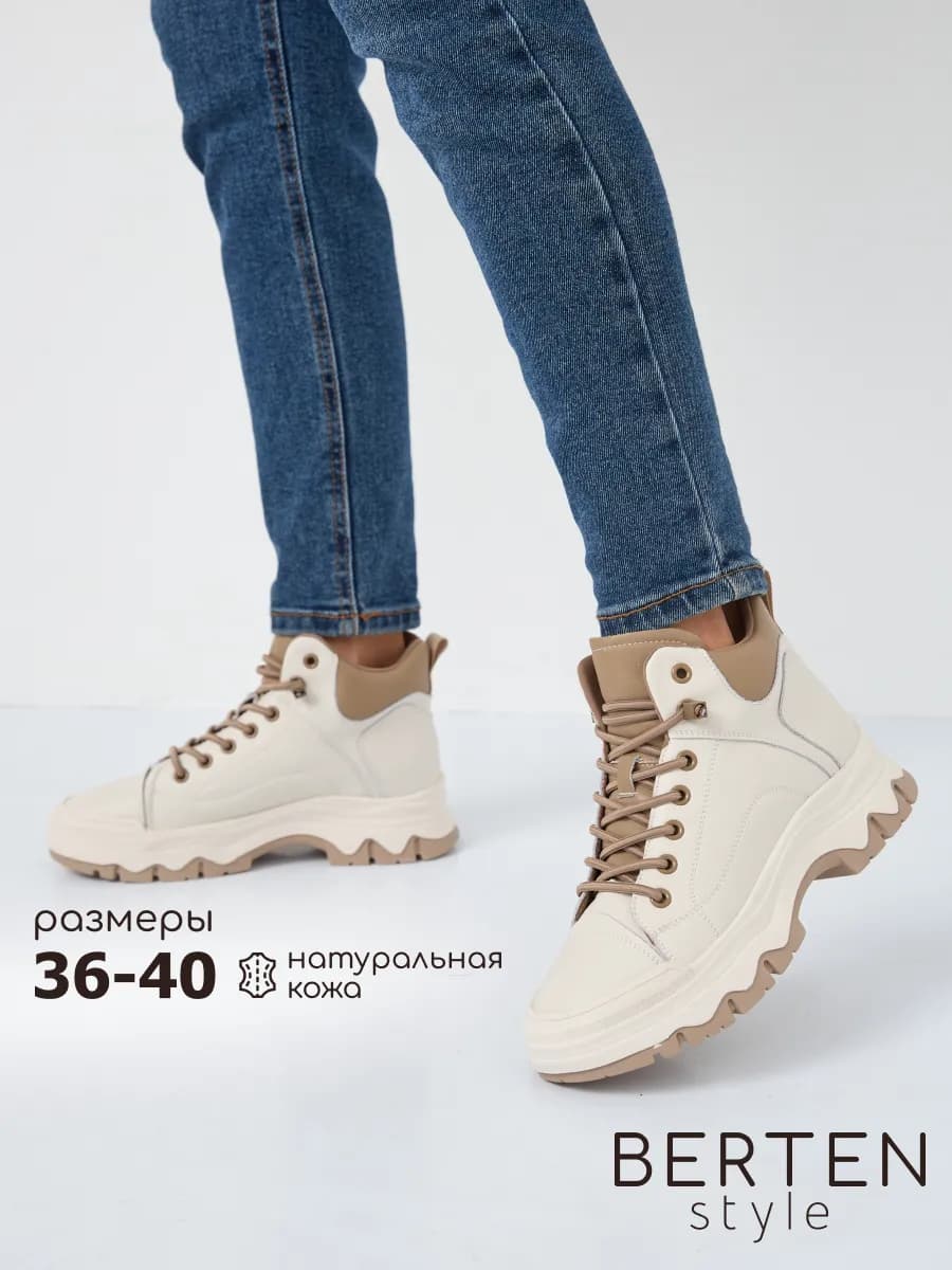 Ботинки демисезонные из натуральной кожи