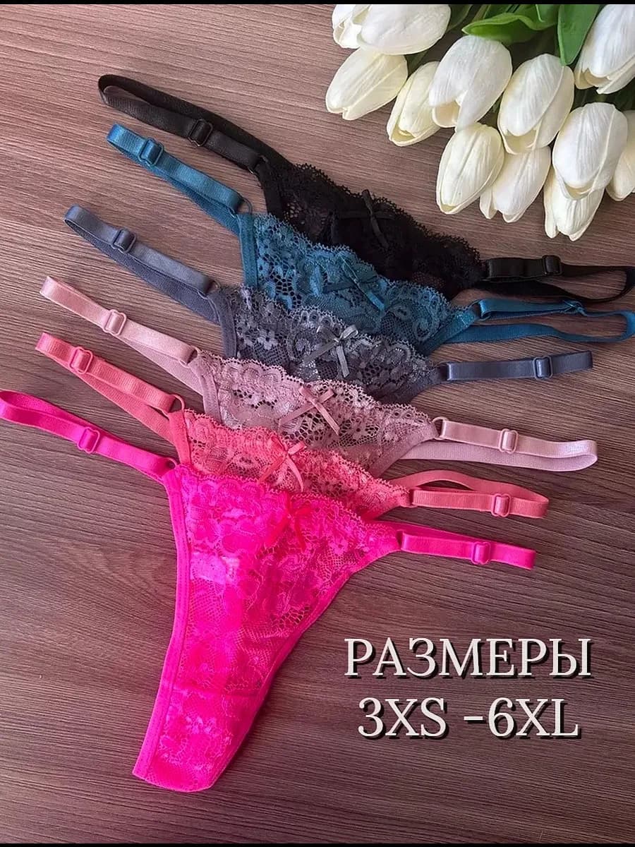 Стринги кружевные трусы комплект 6 штук набор