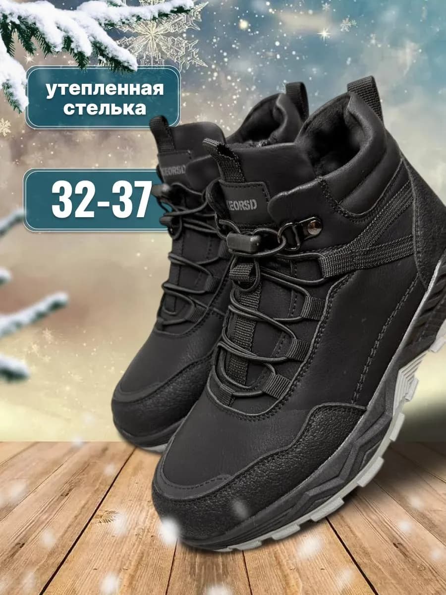 Утепленные ботинки с мехом подростковые на зиму высокие