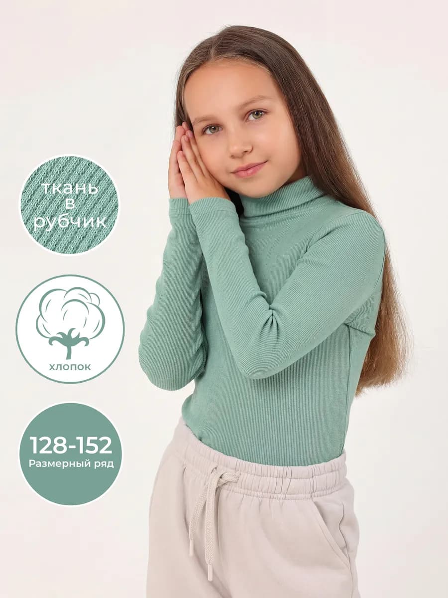 Водолазка детская школьная в рубчик хлопок