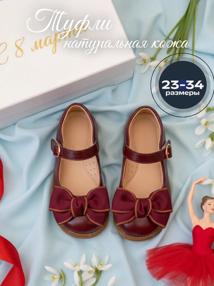 Туфли натуральная кожа нарядные на липучке