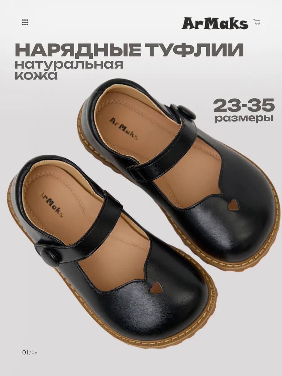 Туфли натуральная кожа нарядные на липучке в школу - фото 1