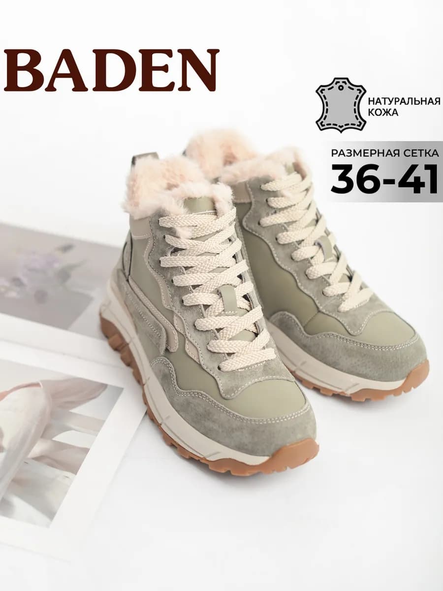 Зимние кроссовки натуральная кожа на толстой подошве