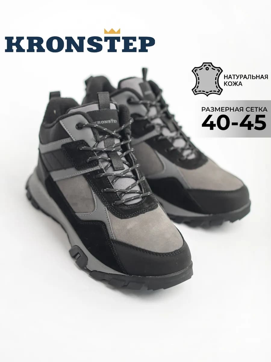 Зимние кроссовки натуральная кожа на толстой подошве