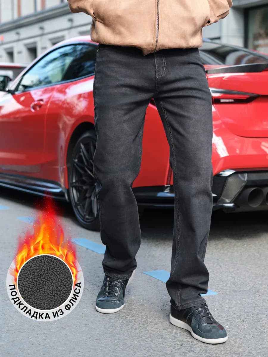 Джинсы прямые утепленные на флисе