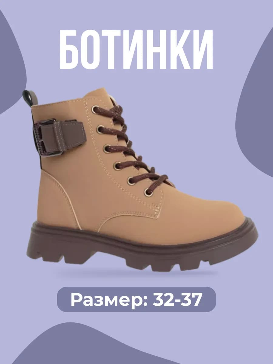 Ботинки демисезон, весенние для девочек