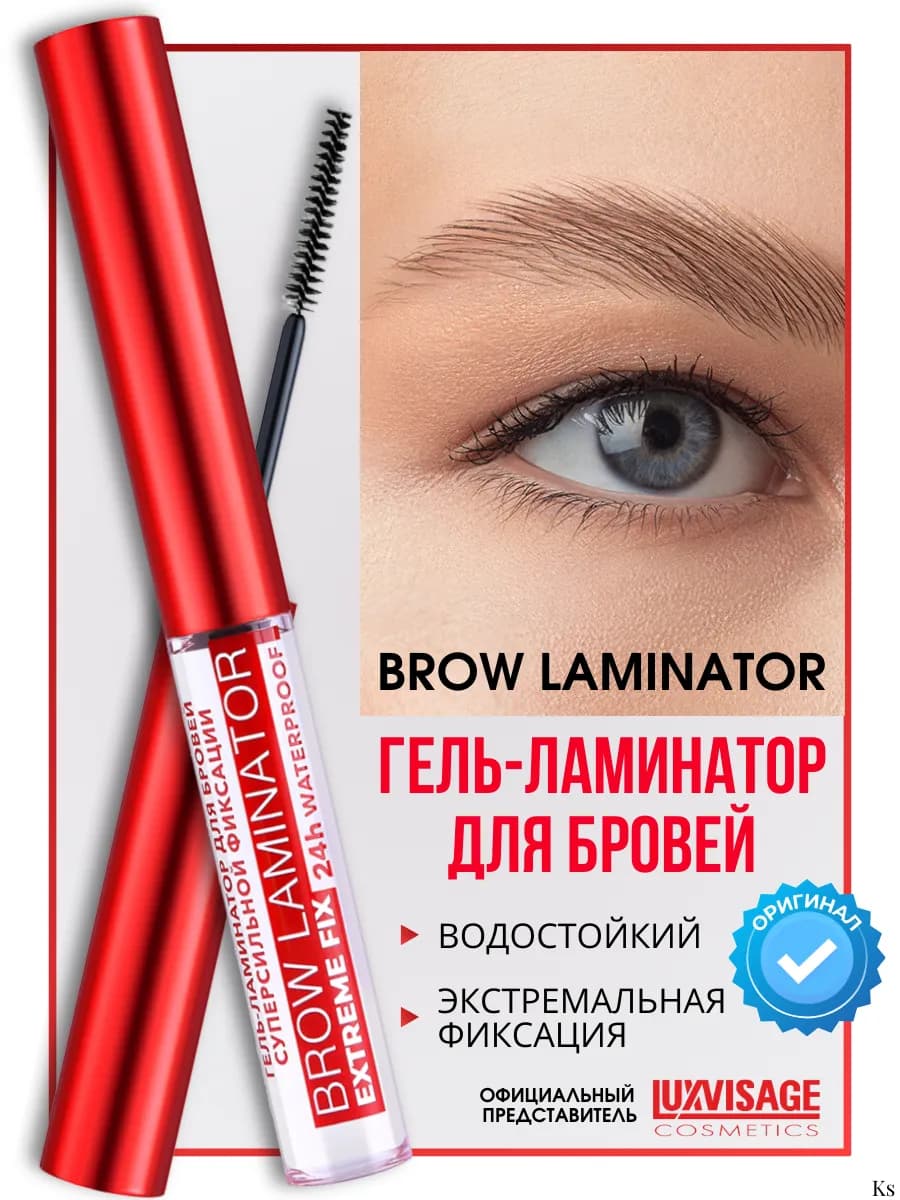 Гель-ламинатор для бровей суперсильной фиксации LAMINATOR
