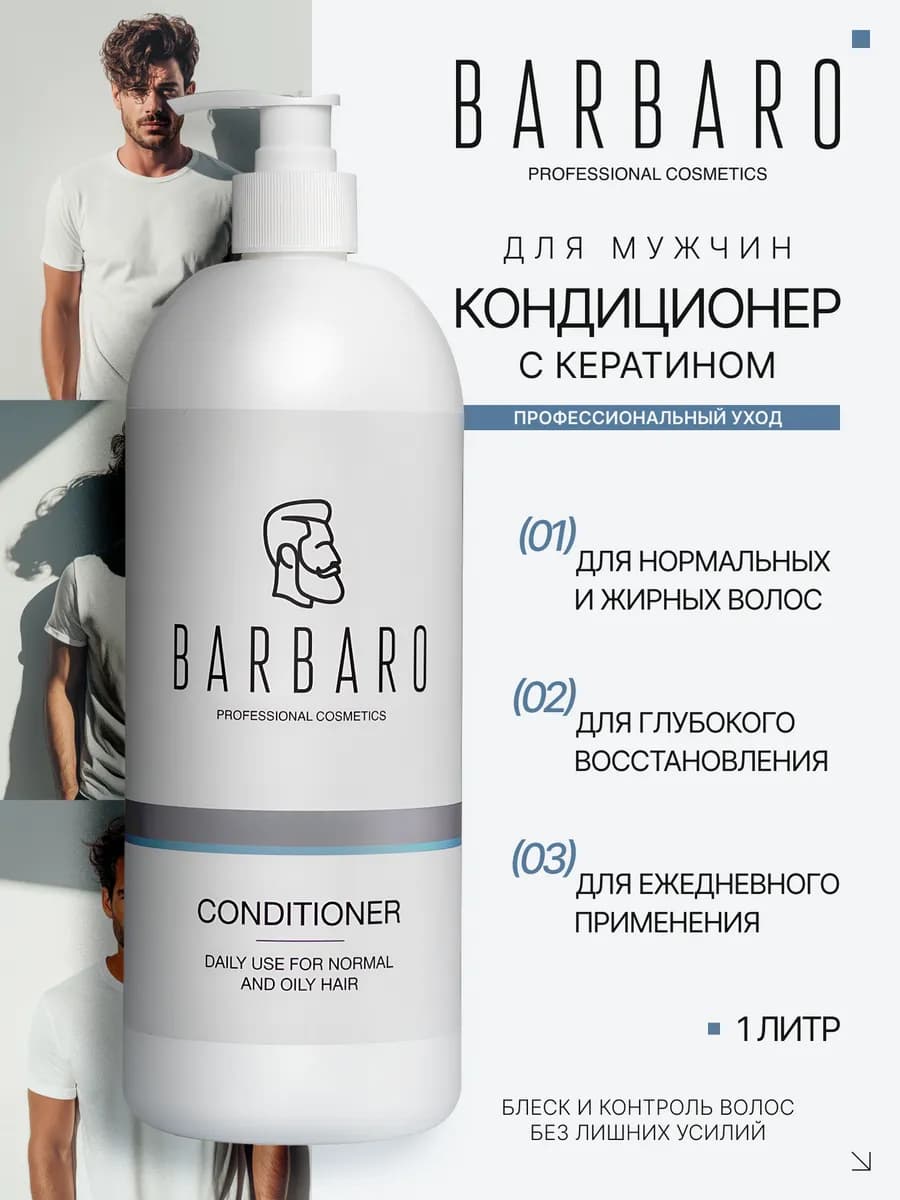 Профессиональный кондиционер для волос, 1000 мл