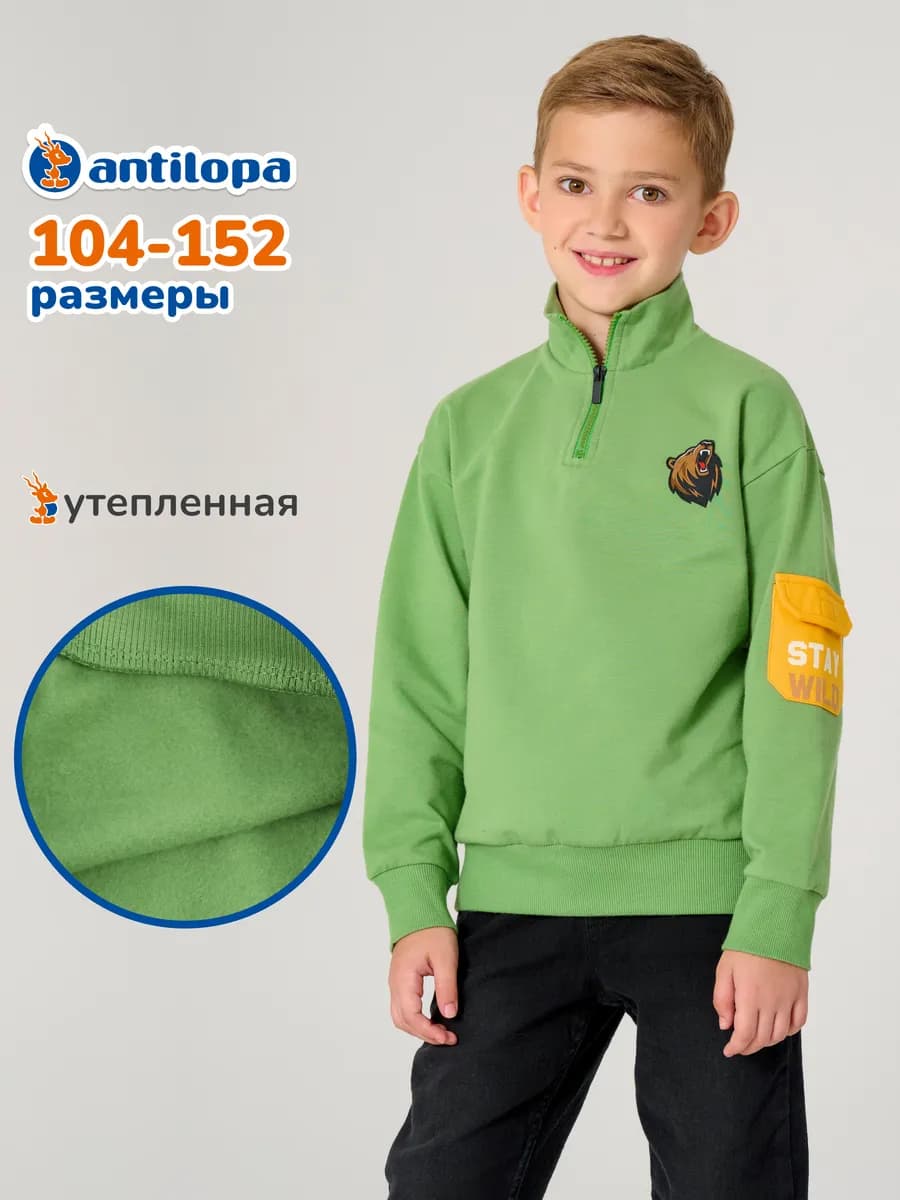Толстовка детская с молнией полузамок