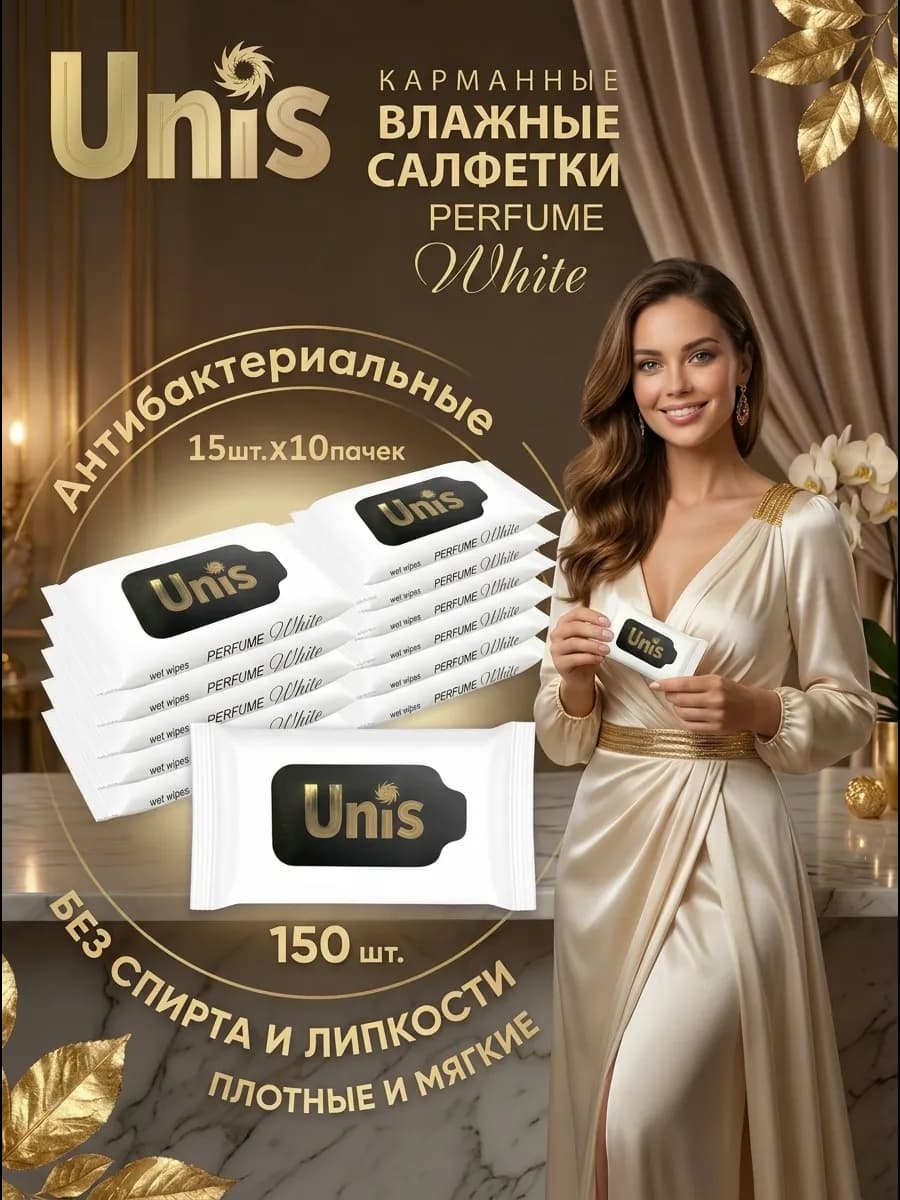 Влажные салфетки мини маленькие 150 шт набор