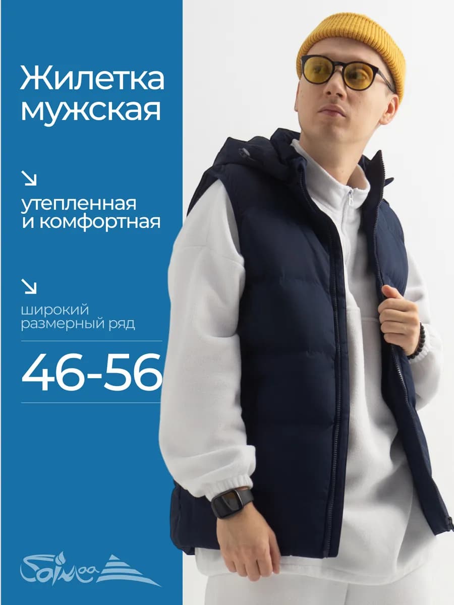 Жилетка мужская утепленная с капюшоном
