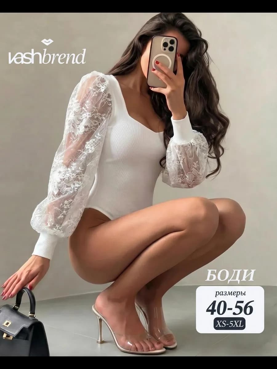 Боди с длинным рукавом