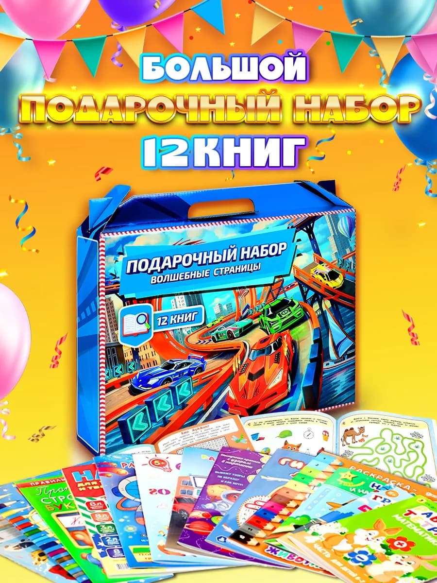 Новогодние подарки для детей