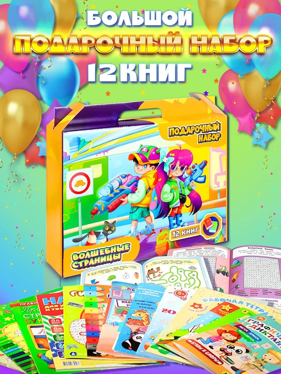 Новогодние подарки для детей