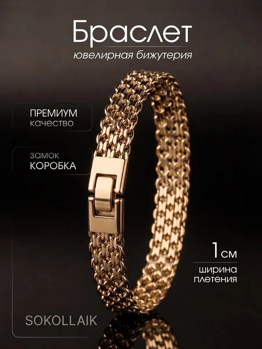 Браслет мужской на руку широкий