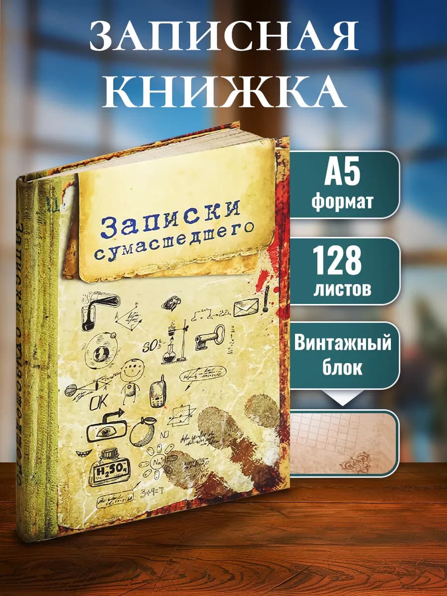 Записная книжка подарочная