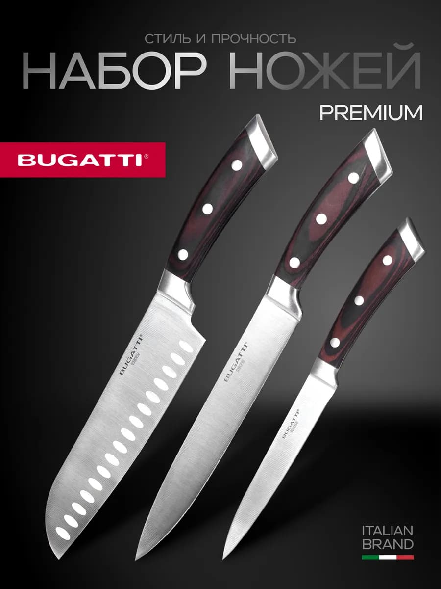 Набор ножей кухонных из нержавеющей стали - фото 1