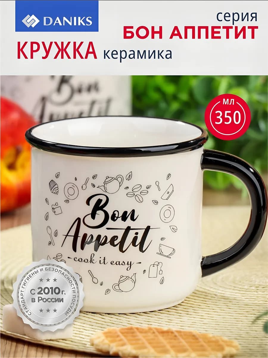 Керамическая кружка для чая и кофе 350 мл