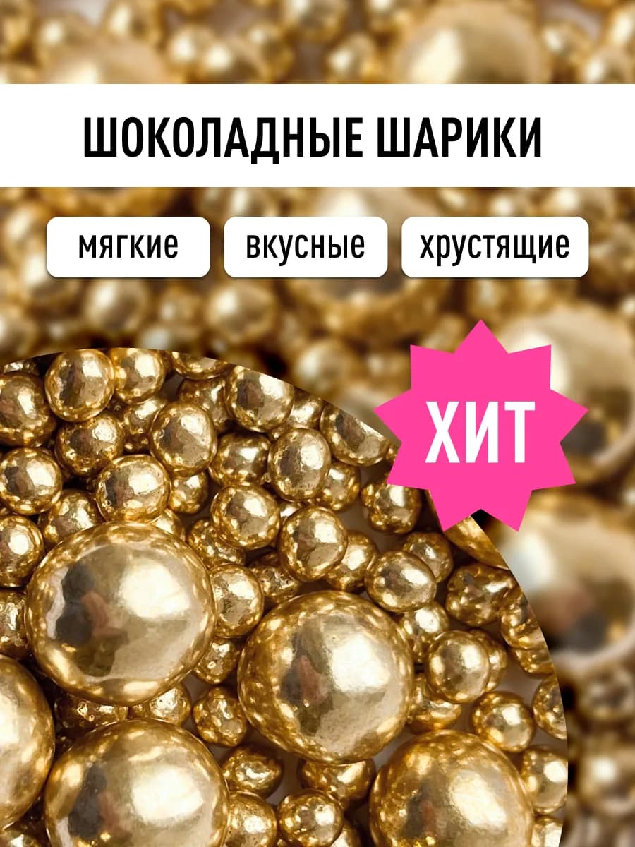 Пасхальный съедобный декор украшения для торта кулича