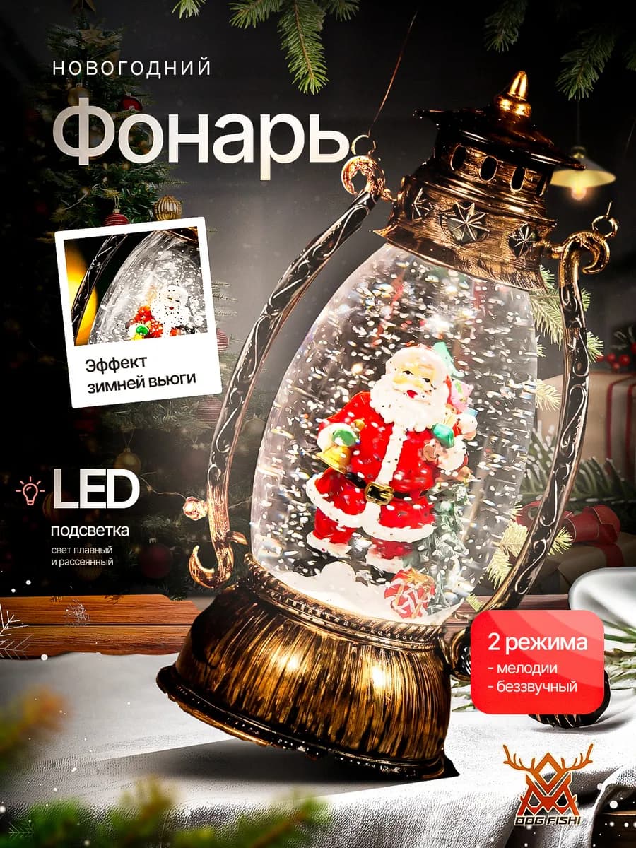 Светильник новогодний декоративный фонарь ночник