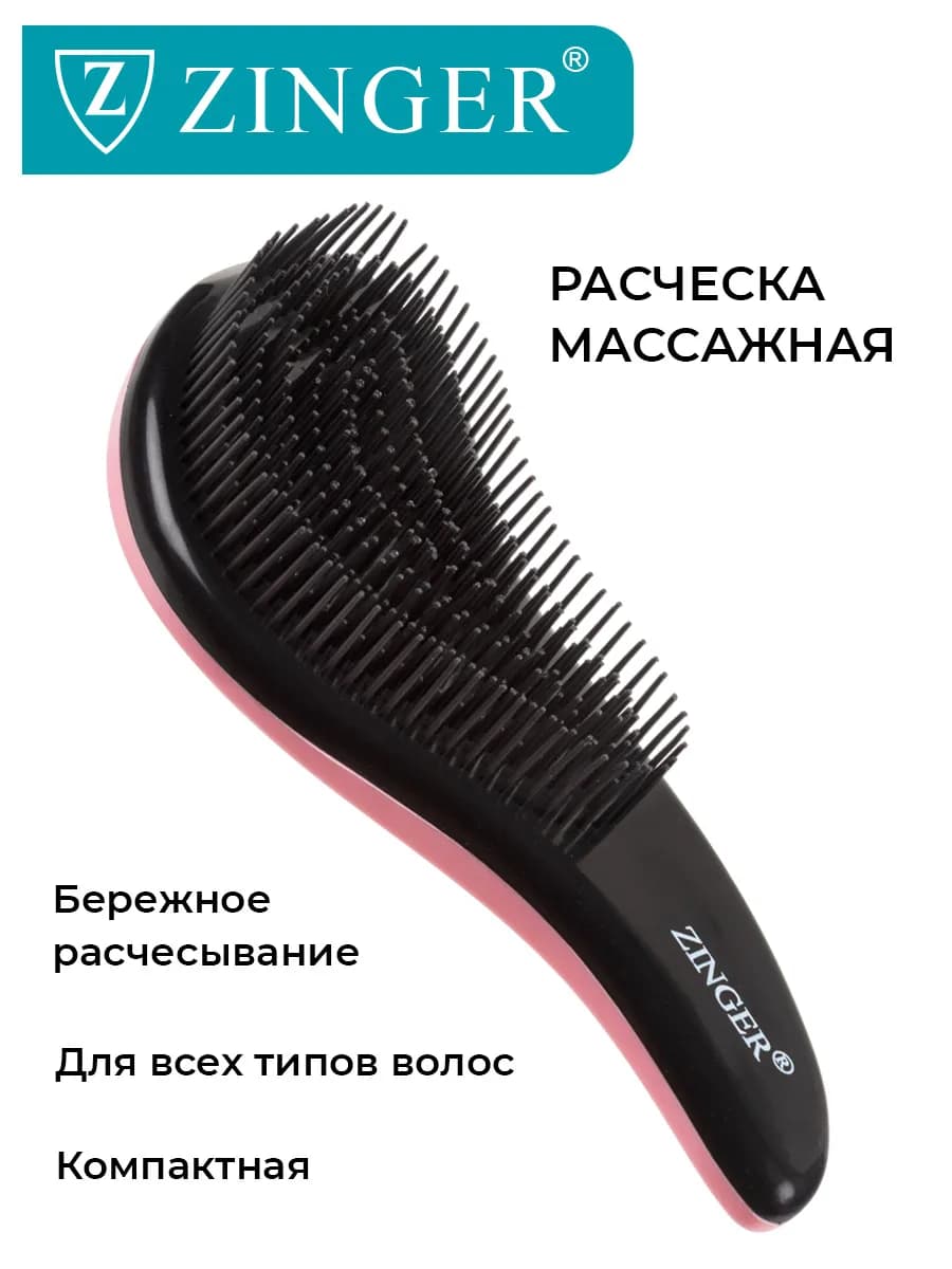 Расческа для волос массажная