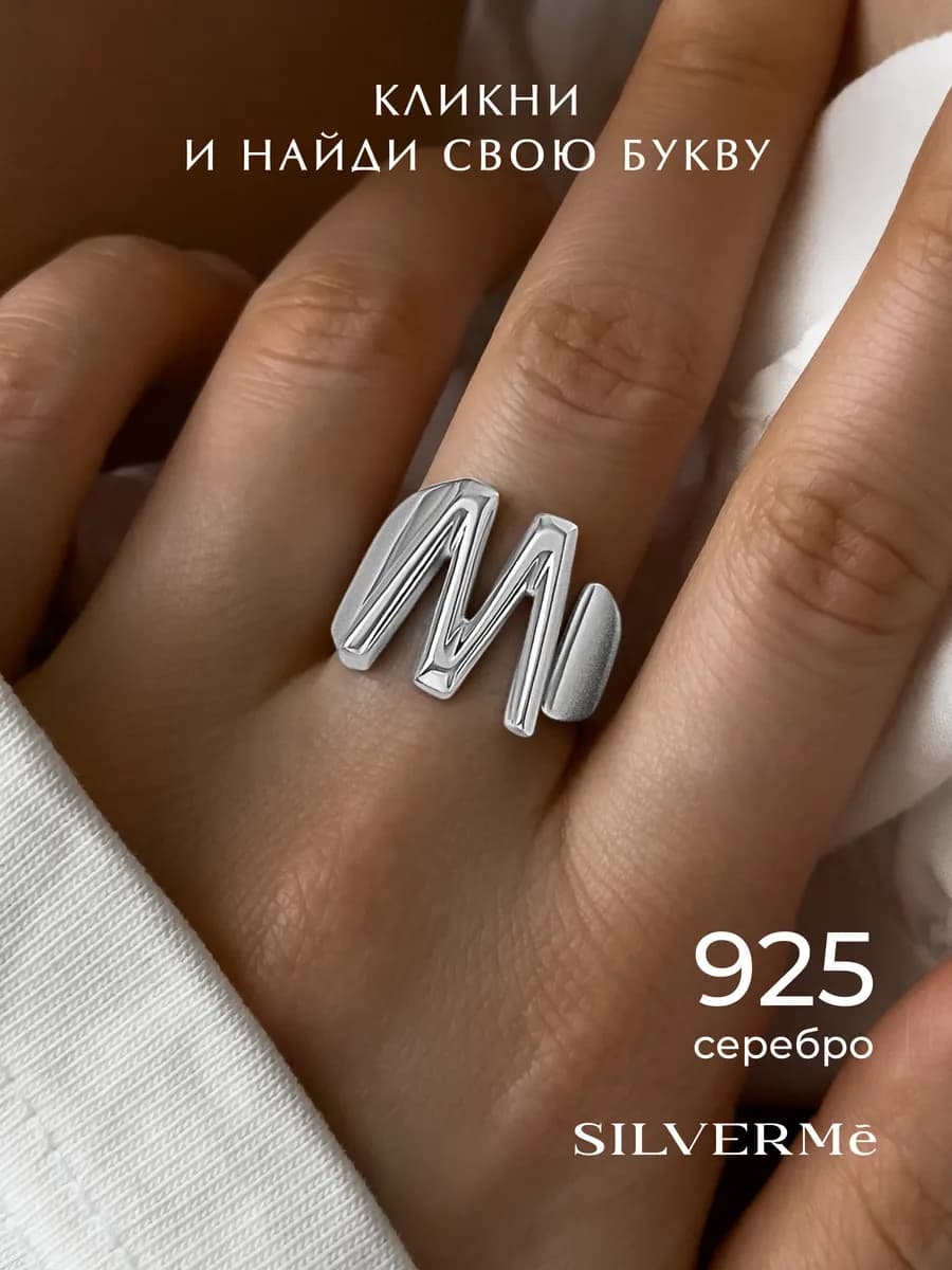 Кольцо серебряное печатка с буквой М серебро 925 - фото 1