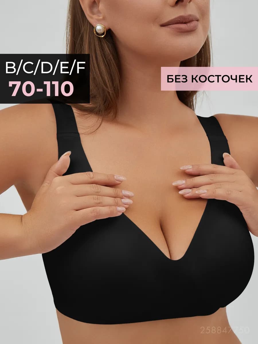 Бюстгальтер без косточек большого размера
