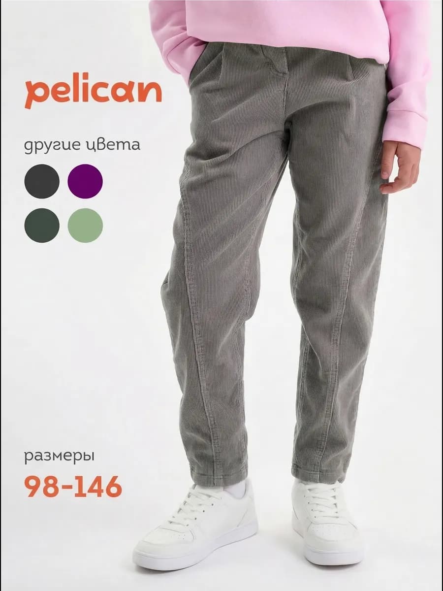 Брюки бананы детские вельвет серые