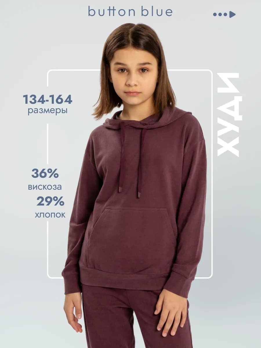 Худи для девочки Толстовка с капюшоном