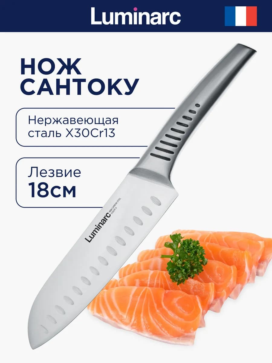 Нож Сантоку многофункциональный
