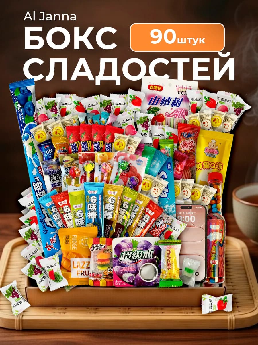 Набор азиатских сладостей, сладкий подарок