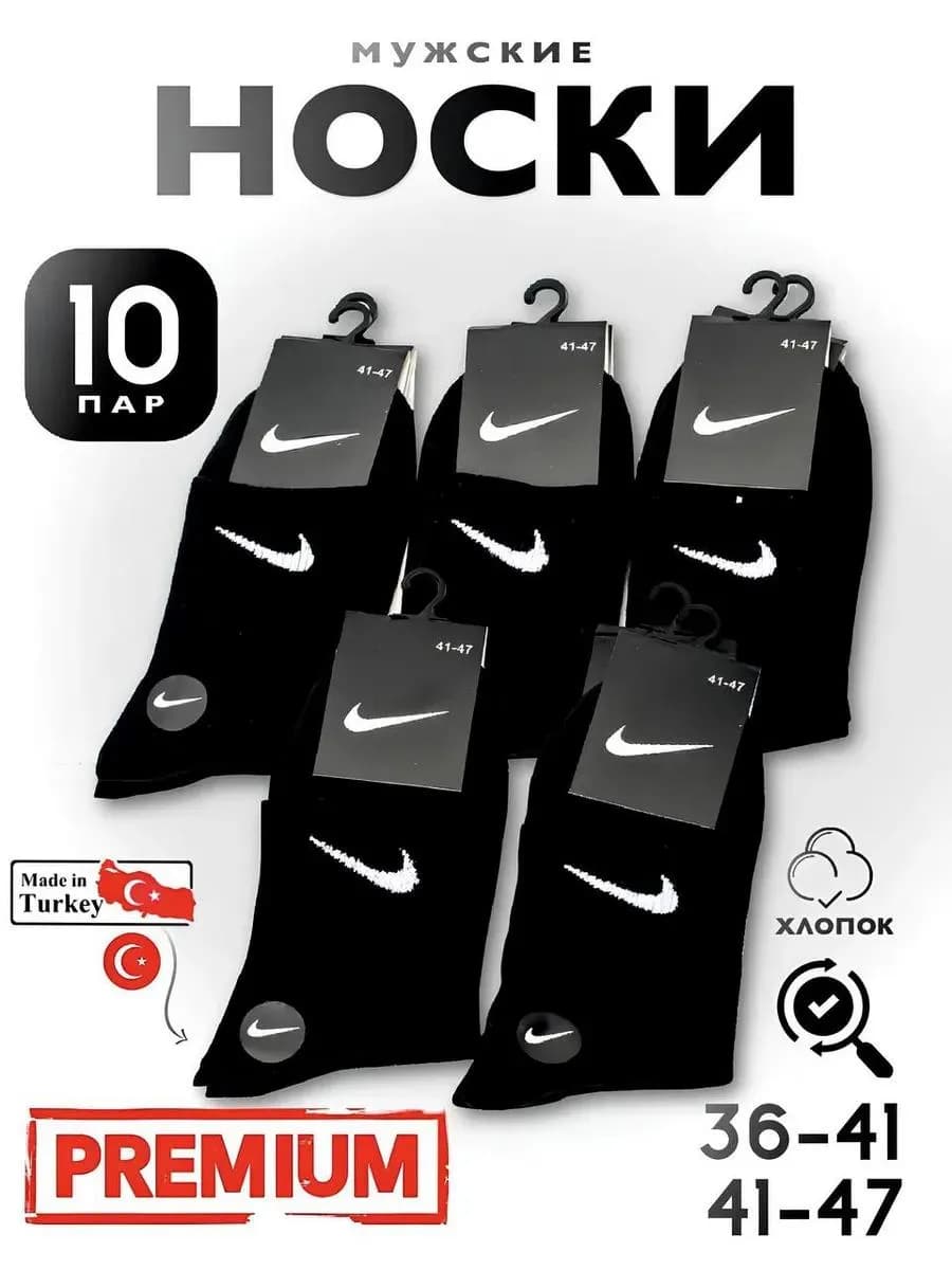 Носки мужские из хлопка набор 10 пар