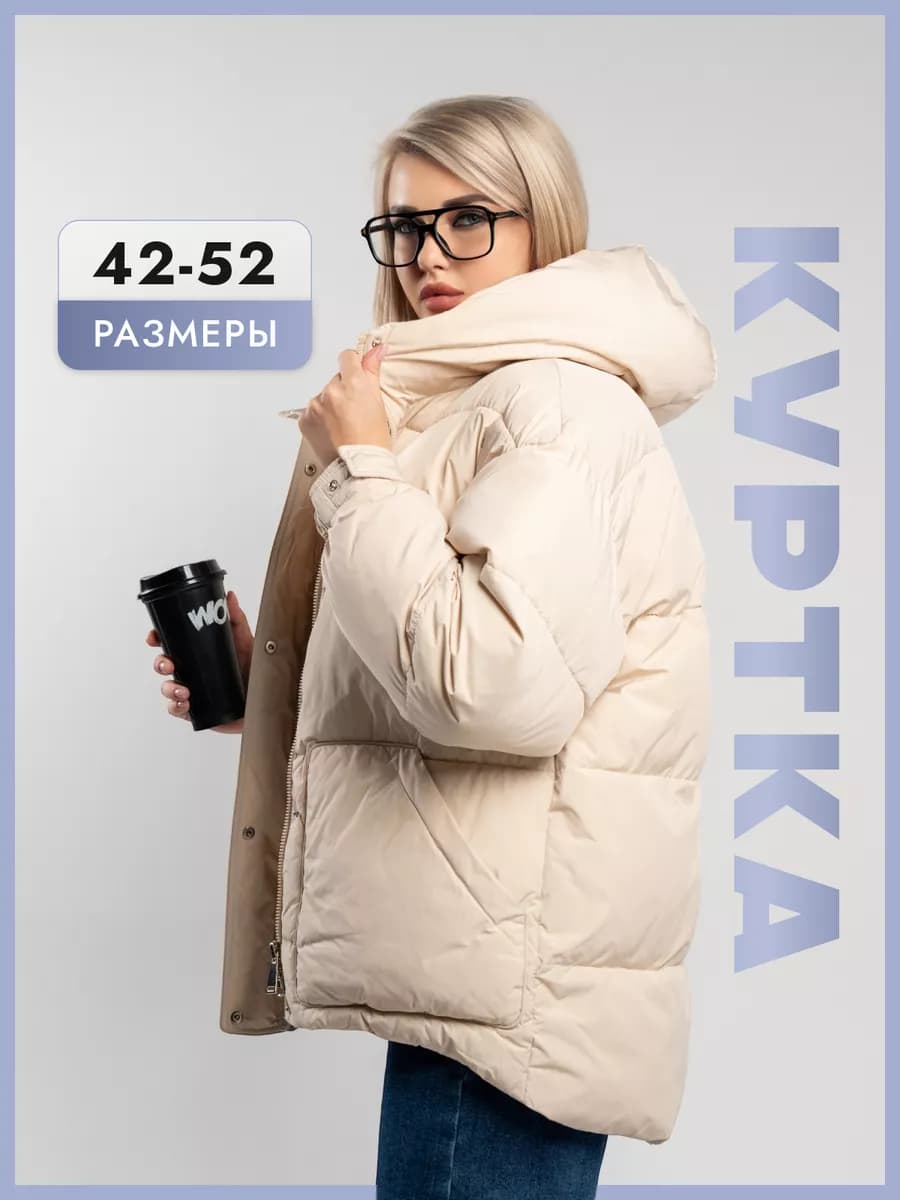 Куртка демисезонная с капюшоном на весну