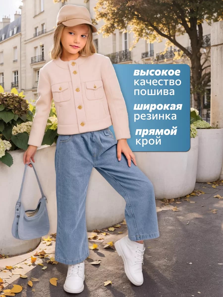 Джинсы широкие подростковые