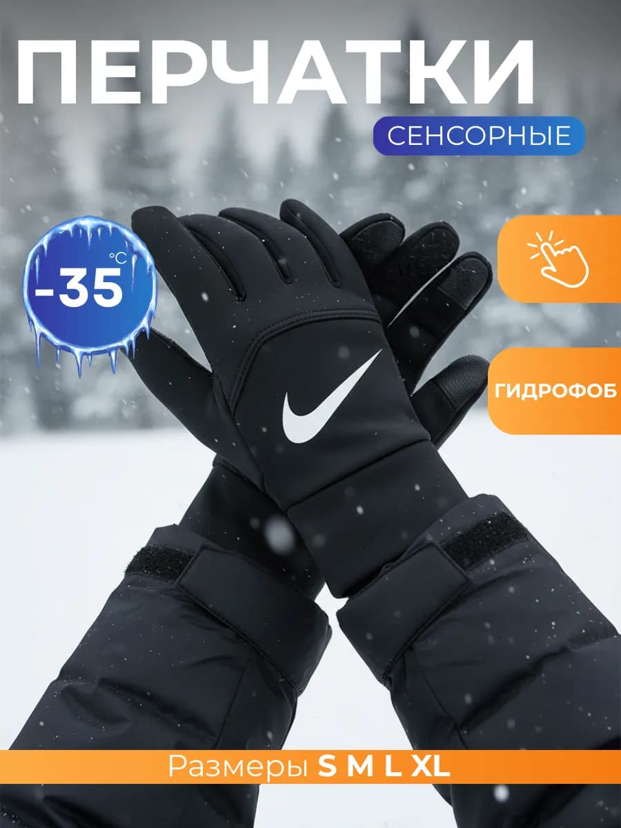 Перчатки утеплённые стильные на зиму сенсорные