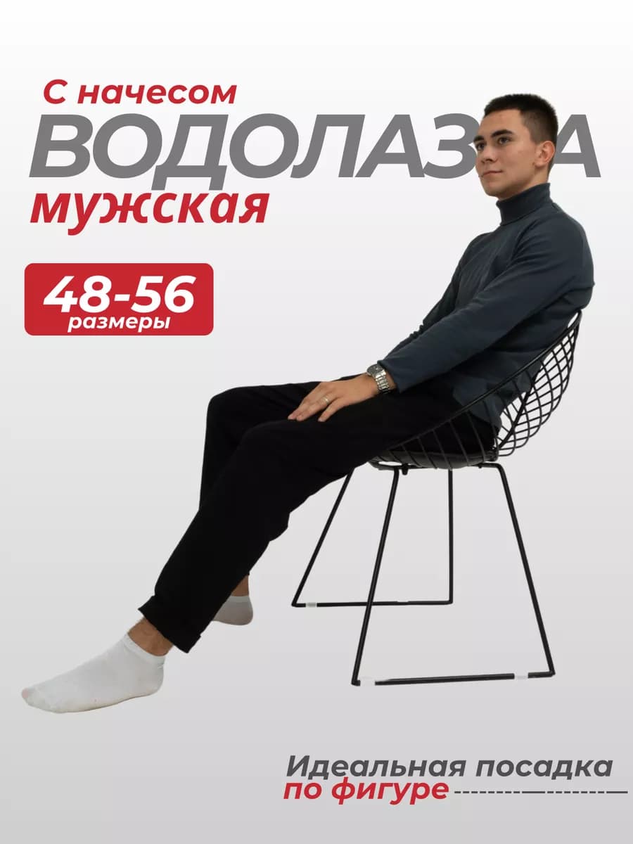Водолазки базовые теплый