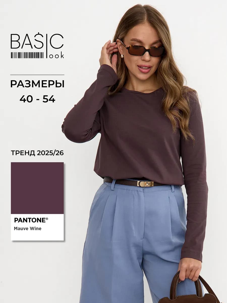 Лонгслив базовый шоколадный хлопок