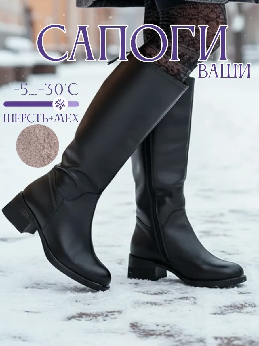 Сапоги зимние женские высокие с натуральным мехом