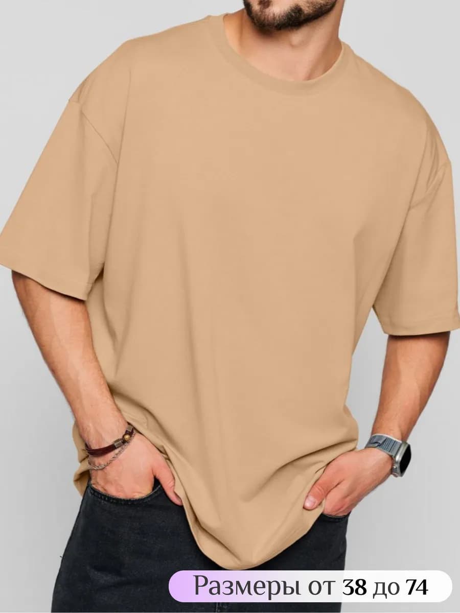 Футболка широкая оверсайз бежевая плотная хлопок с лайкрой