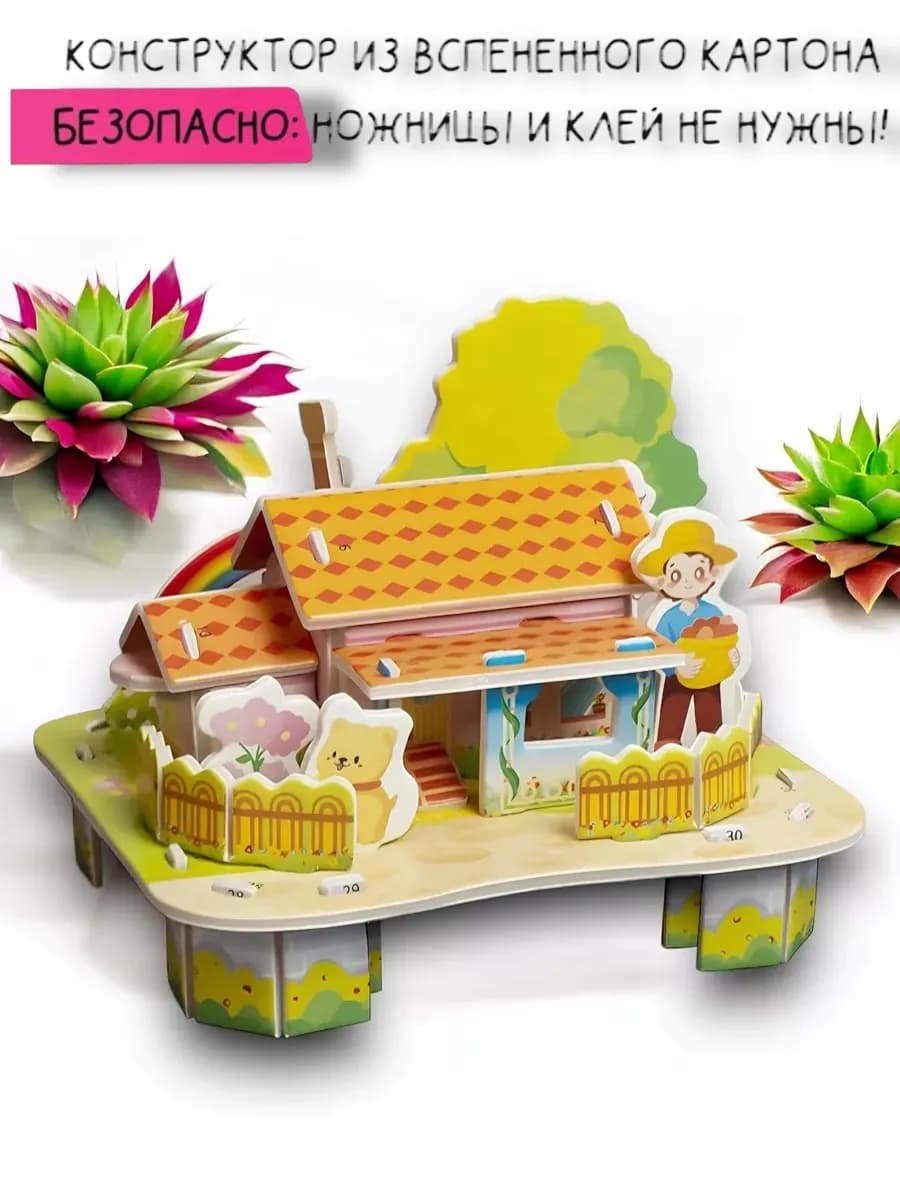 Конструктор дом из вспененного картона