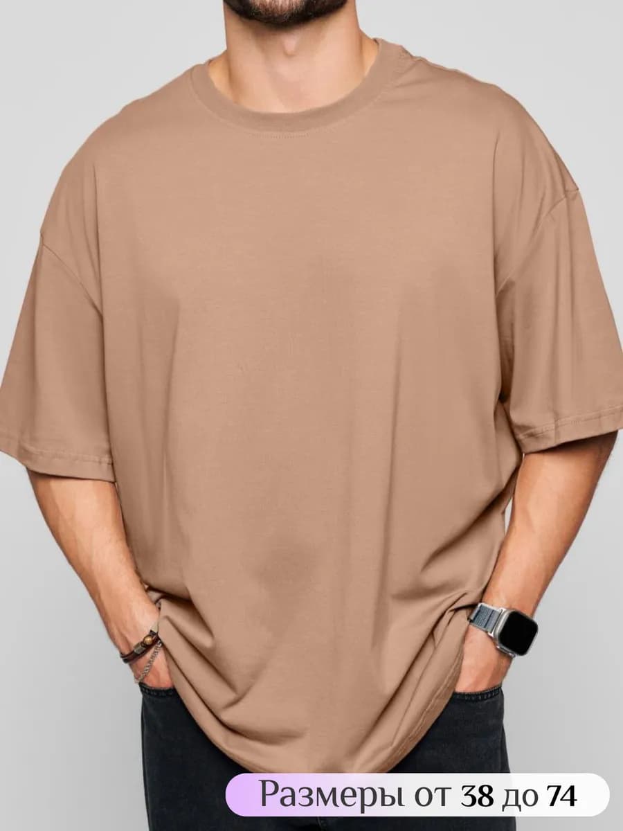 Футболка широкая оверсайз кофейная плотная хлопок с лайкрой