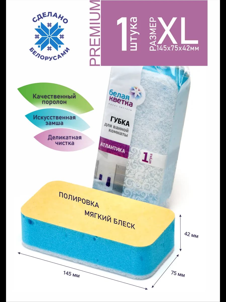 Губка большая для ванны хозяйственная 1 шт