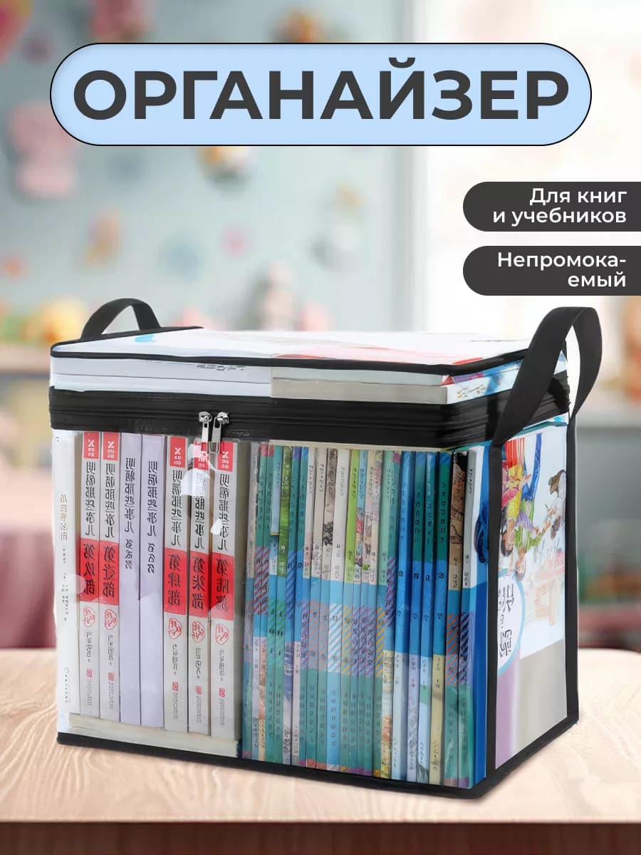 Органайзер для хранения