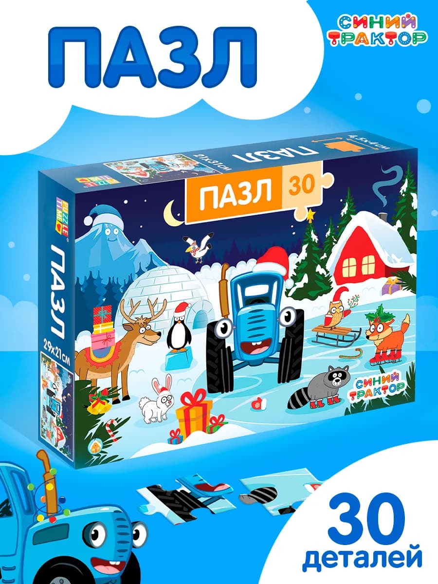 Пазлы детские