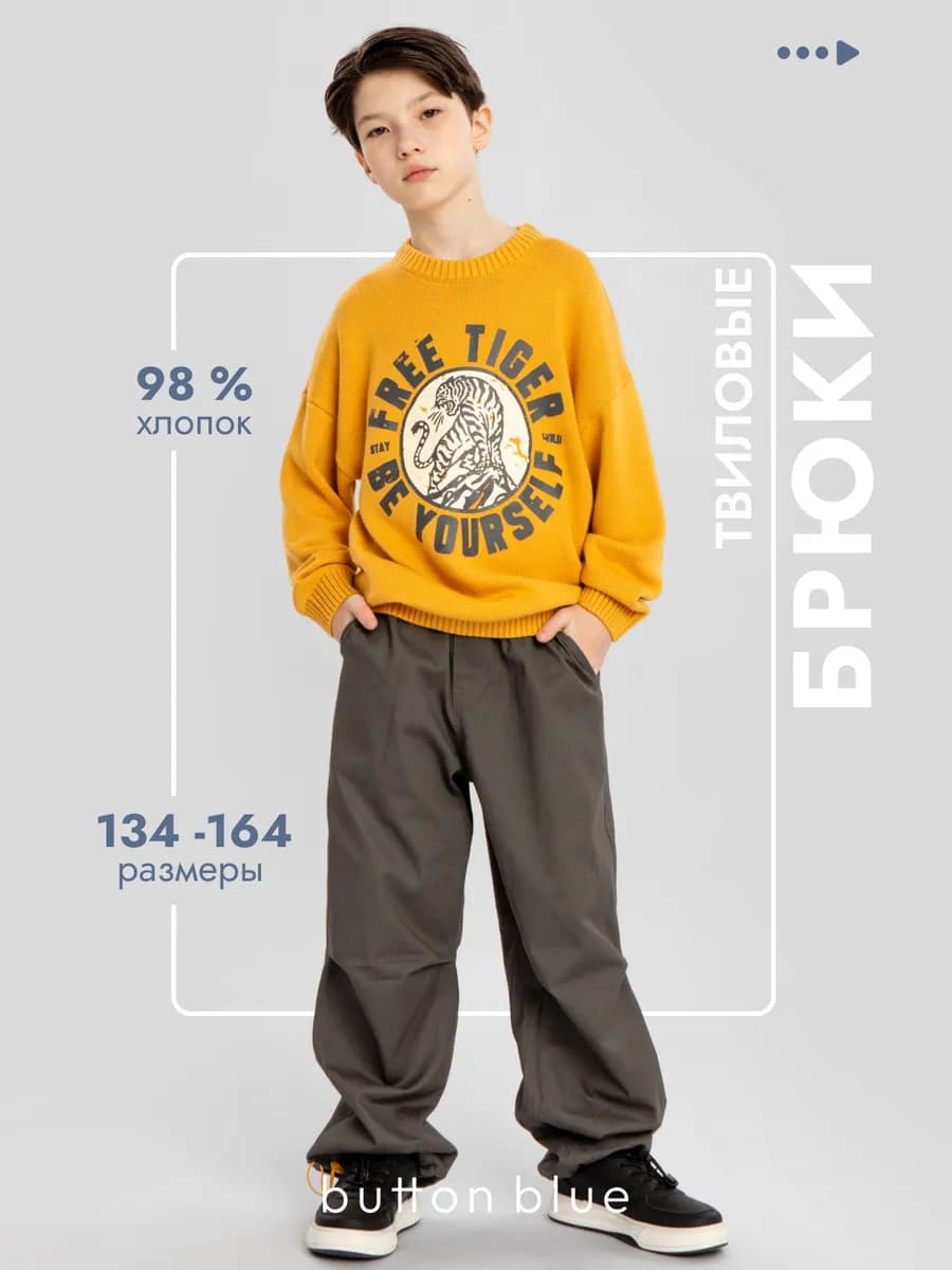 Брюки утепленные для мальчика из твила